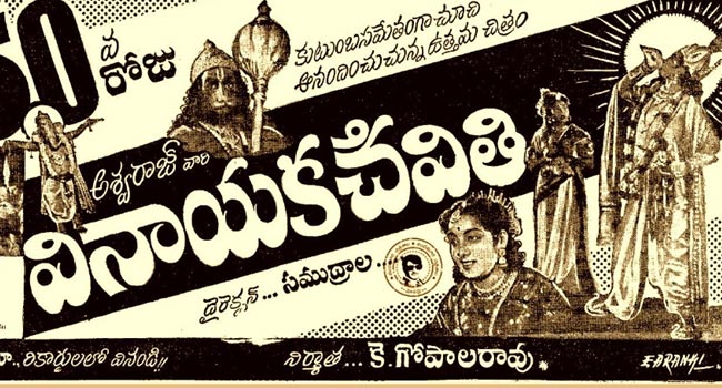 Tollywood : వినాయక చవితి