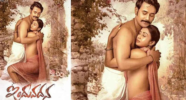 'ఇందువదన' వరుణ్ సందేశ్‌కి బ్రేక్ ఇస్తుందా..?