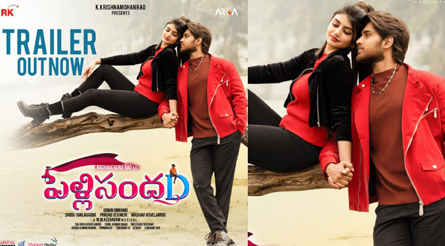 మహేశ్ బాబు రిలీజ్ చేసిన 'పెళ్లి సంద D' ట్రైలర్