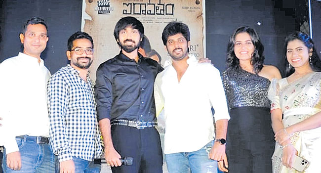 ఓ నా దేవేరి...