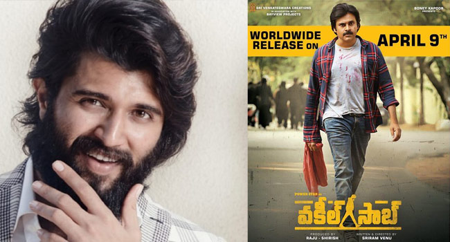 విజయ్ థియేటర్‌లో 'వకీల్ సాబ్'..!