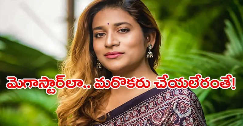 Sushmita Konidela: ‘వీరయ్య’ను చూస్తూ విజిల్స్ వేశా..