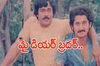 Chiranjeevi and Suman: ఇప్పుడేమంటారు మాస్టారూ..