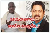 Ilaiyaraaja on Jesus: దుమారం రేపుతున్న ఇళయరాజా వ్యాఖ్యలు.. ఆయన మనిషేకాదంటూ..