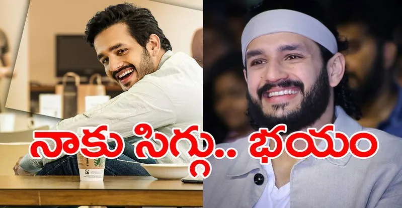 Akhil Akkineni: పెళ్లిపై అఖిల్ అక్కినేని సంచలన వ్యాఖ్యలు