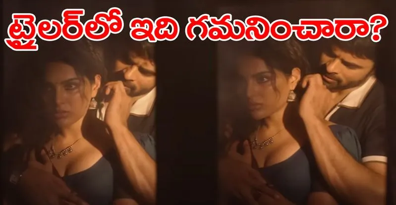Virupaksha Trailer: మత్తెక్కించేలా.. సరికొత్త లుక్‌లో సంయుక్తా మీనన్