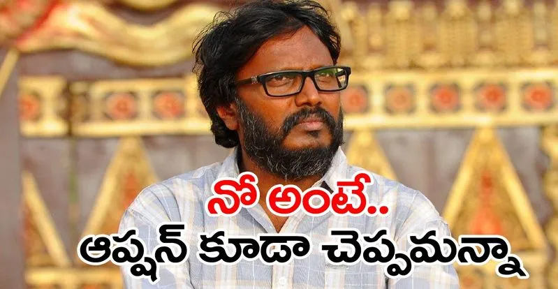 Gunasekhar: అప్పుడు కుదరదు అన్నారు.. ఇప్పుడు నేనే చేస్తానన్నారు!