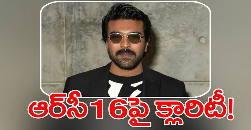 RC16 - Team Clarity: అతని బయోపిక్ కాదు!