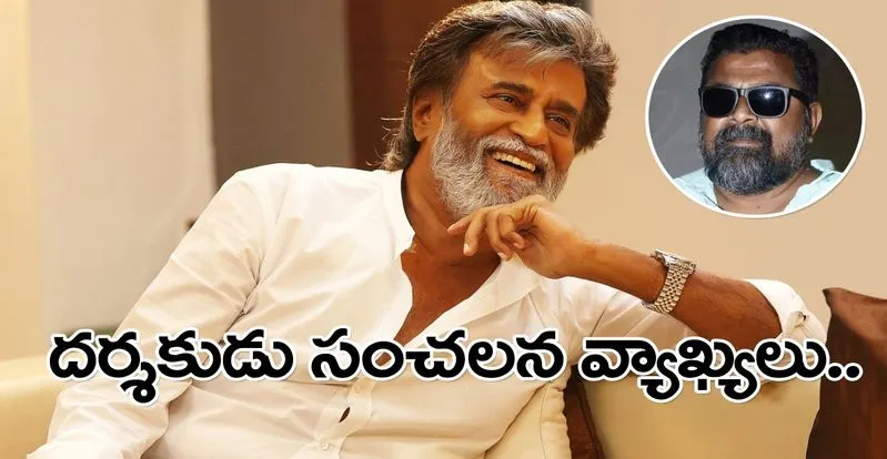 Rajinikanth: తలైవా ఇలాంటి నిర్ణయం తీసుకోరు...దుష్ప్రచారం ఆపండి!