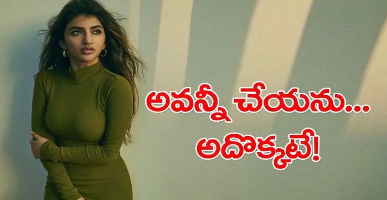 Sree leela: ఫిట్నెస్ సీక్రెట్ ఏంటో తెలుసా?