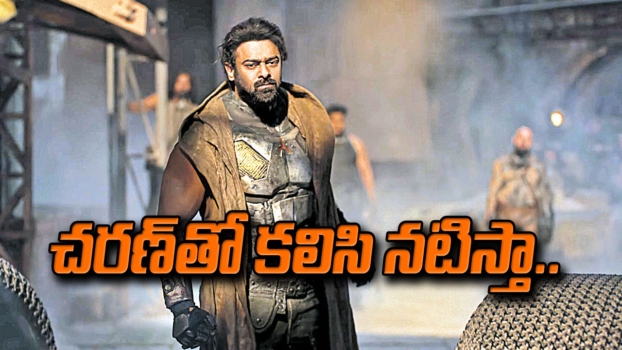 'కల్కి' అవతారం ఇదిగో..!