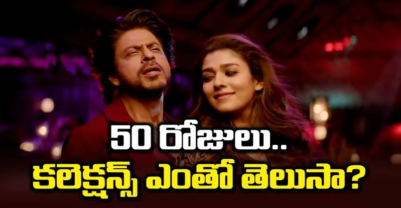 Jawan : జవాన్ సక్సెస్.. దర్శకుడి పోస్ట్ వైరల్!