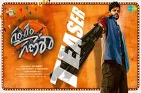 Gam Gam Ganesha: ‘గం.. గం.. గణేశా’ మూవీ టీజర్