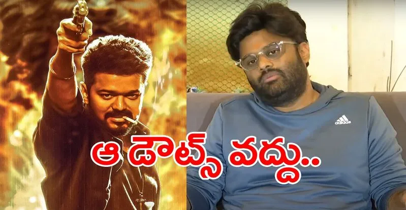 Leo : సమస్యకు పరిష్కారం ఉంది... రిలీజ్లో ఏ మార్పు లేదు!