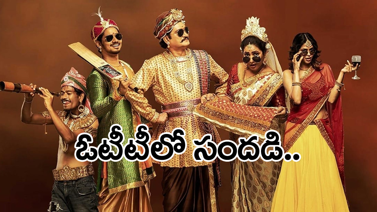 Narayana And Co Narayana And 