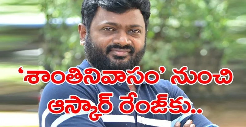 Ramu Kona: ఈ ‘రుద్రంకోట‌’ దర్శకుడికి స్ఫూర్తి ఎవరో తెలుసా?