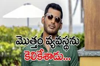 Vishal : విశాల్‌ ఆరోపణలతో.. సెన్సార్‌ సభ్యుల అత్యవసర సమావేశం! 