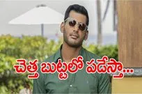 Vishal : ప్రజల తీర్పే నిజమైన అవార్డు...