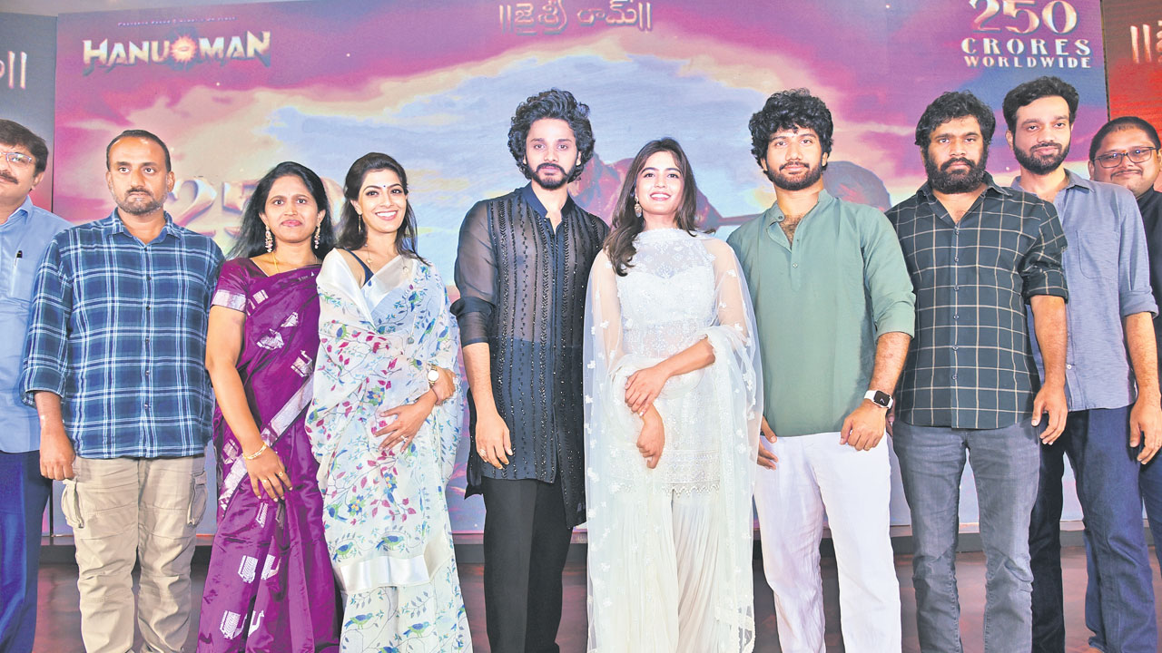 హనుమాన్ సక్సెస్ మీట్ : ఈ అద్భుతమైన విజయం ప్రేక్షకులందరికీ చెందుతుంది