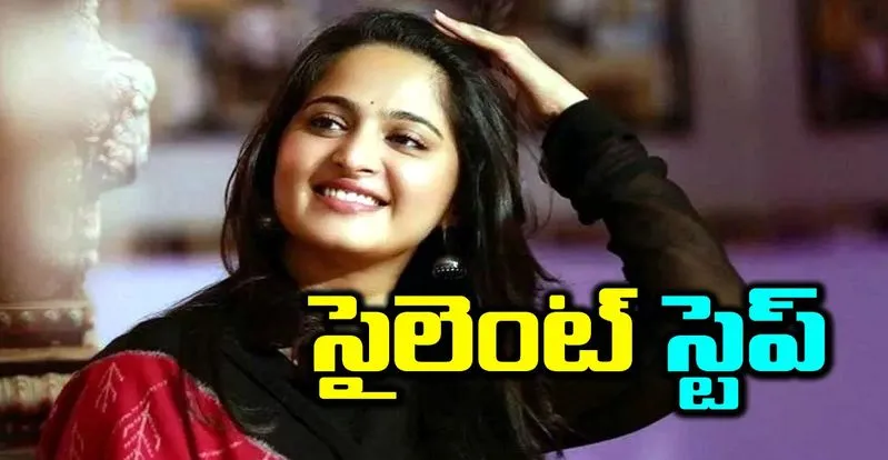 Anushka Shetty: ప్రకటన లేదు కానీ.. సవాల్ విసిరే పాత్రలో..