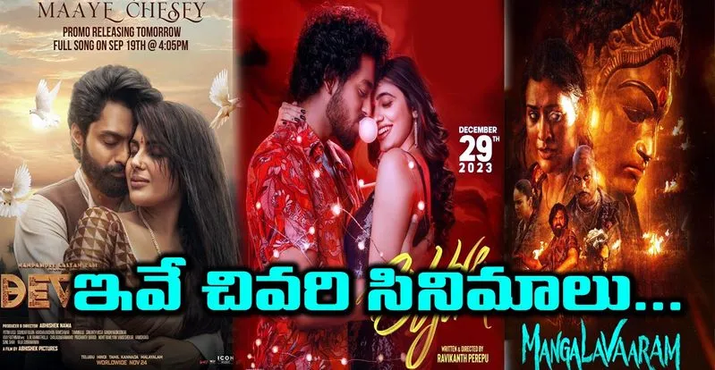 OTT: ఈ వారం సందడి ఈ చిత్రాలదే