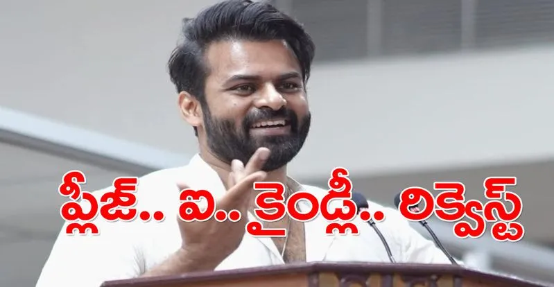 Sai Dharam Tej: ఆ యాక్సిడెంట్‌లో నన్ను కాపాడింది అదే..