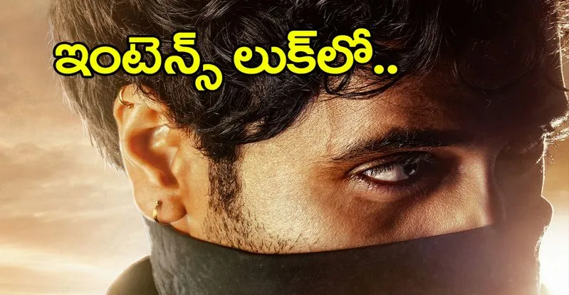 Adivi Sesh: అడివి శేష్ రాక ఆమె జీవితంలో తుఫానును తెస్తుందా?