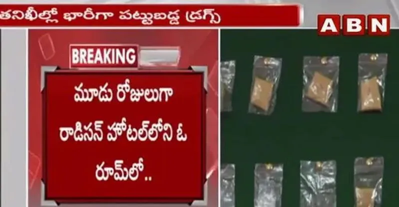 Radisson Hotel Drugs Case: టాలీవుడ్ నటులతో వున్న ఫోటోలు వైరల్