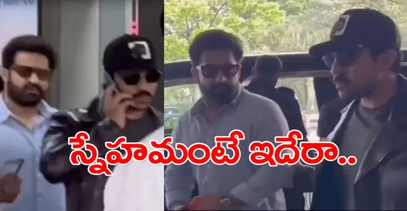 Tarak and Charan: రామ్-భీమ్ కలిసి ఒకే కారులో.. వీడియో వైరల్