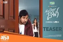 My Dear Donga: ‘మై డియర్ దొంగ’ మూవీ టీజర్