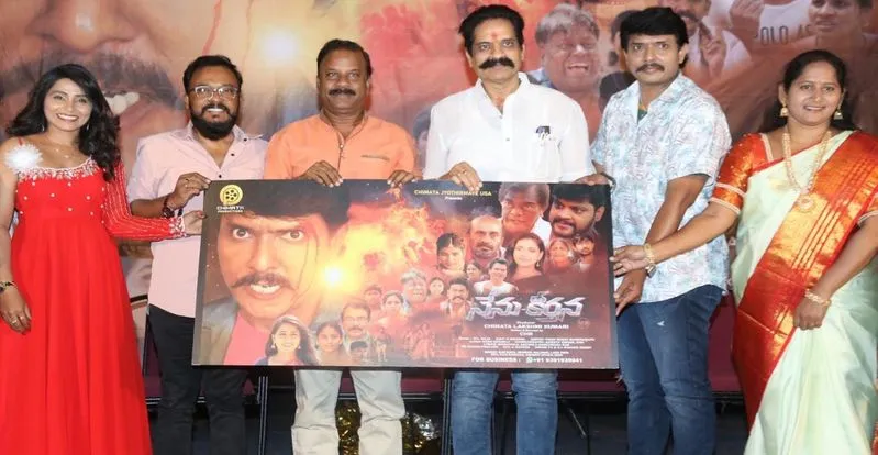 Nenu Keerthana: ఈ ఏడాది బ్లాక్‌బస్టర్‌గా నిలిచే చిన్న చిత్రాల జాబితాలో మల్టీ జోనర్ చిత్రం