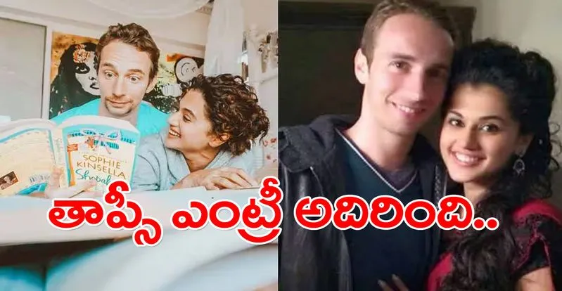 Taapsee Pannu: సీక్రెట్గా పెళ్లి చేసుకున్న తాప్సీ.. లీకైన పెళ్లి వీడియో వైరల్