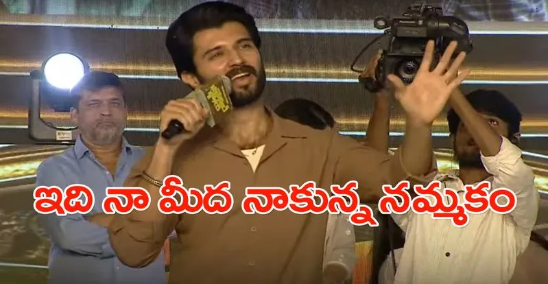 Vijay Deverakonda: అలా చెప్పడం తప్పు కాదు.. అలా చెప్పి కొట్టకపోవడం తప్పు