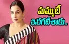 Vidya Balan: అది వాళ్ల దురదృష్టం అనుకుంట..