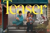 Manamey: ‘మనమే’ మూవీ టీజర్