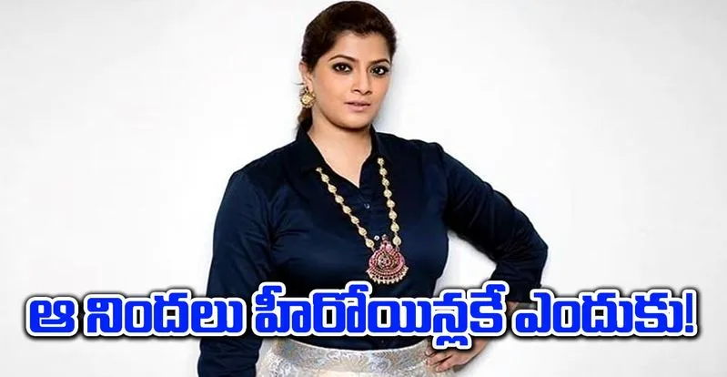 Varalakshmi Sarathkumar: అడుగు పెట్టడమే సులభం.. ఆ తర్వాత అంతా కష్టమే!