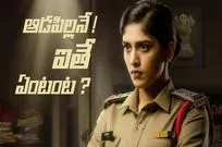 Chandini Chowdary: మరో బలమైన పాత్రలో చాందిని చౌదరి