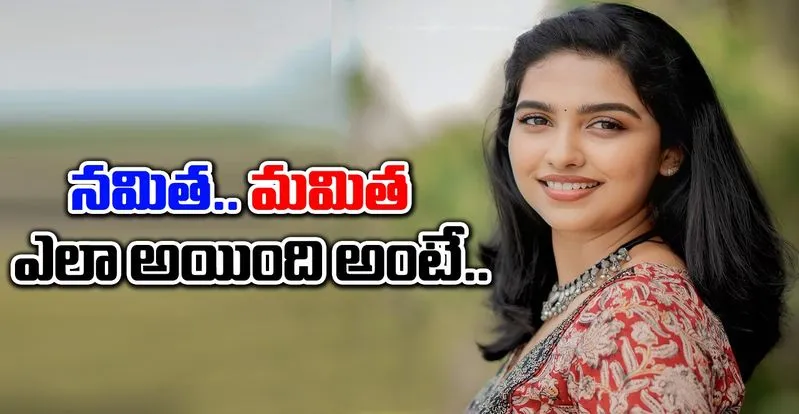 Mamitha Baiju: బన్నీని చూసి అలా తయారైపోయా