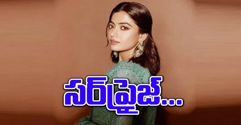 Rashmika Mandanna:  మరో భారీ బాలీవుడ్‌ ప్రాజెక్ట్‌.. ఎవరితో అంటే..! 