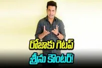 Getup Srinu: జనసేనకు ప్రచారం చేయమని ఎవరూ అడగలేదు.. అభిమానంతో వెళ్లాం