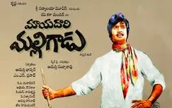 Super Star Krishna: అలా గురుదక్షిణ చెల్లించుకున్న సూపర్ స్టార్.. 