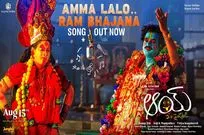 Aay Movie: అమ్మలాలో రామ్ భజన లిరికల్ వీడియో
