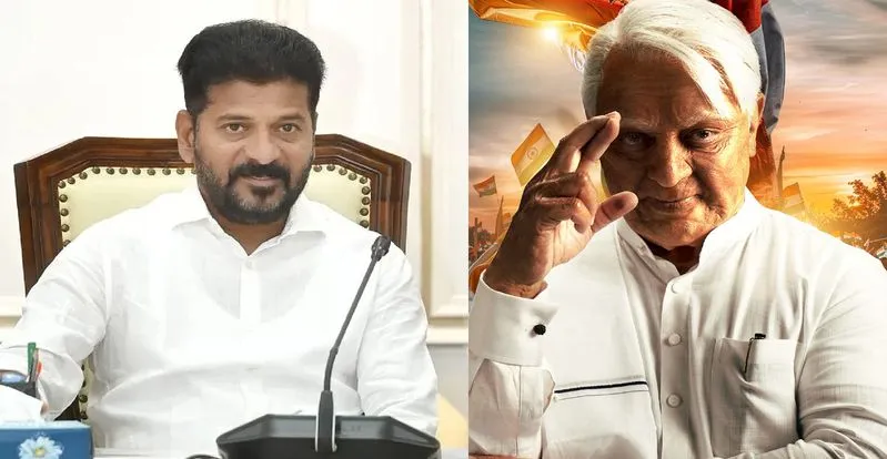 Bharateeyudu 2: ‘భార‌తీయుడు 2’కు తెలంగాణ ప్రభుత్వం గుడ్ న్యూస్.. 