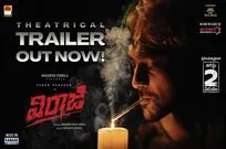 Viraaji: ‘విరాజి’ మూవీ ట్రైలర్