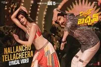 Mr Bachchan: ‘నల్లంచు తెల్లచీర’ లిరికల్ సాంగ్