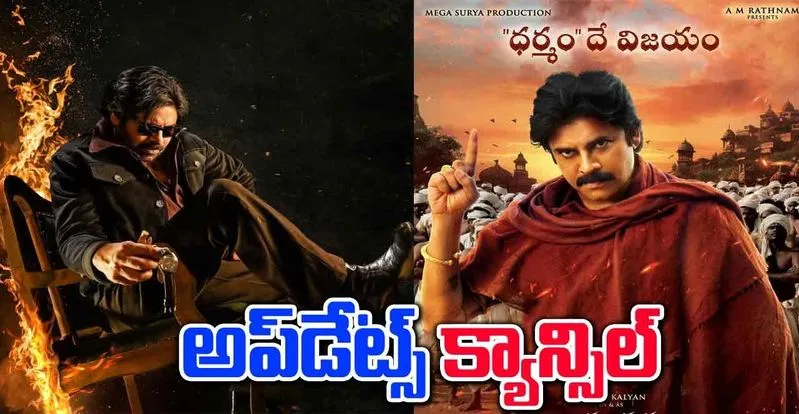 Pawan Kalyan Producers: అభిమానులు అర్థం చేసుకోండి!