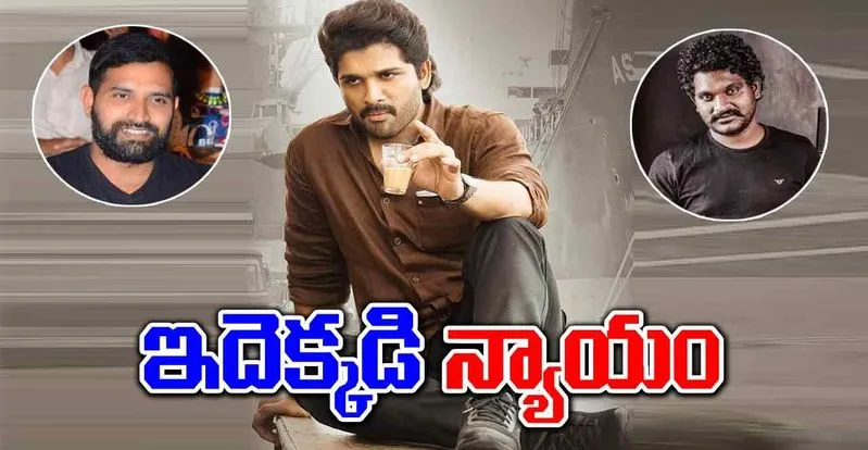 Allu Arjun - Netizens: లేడీ డాన్సర్కు ఒక న్యాయం.. కేశవకు ఒక న్యాయమా బన్నీ