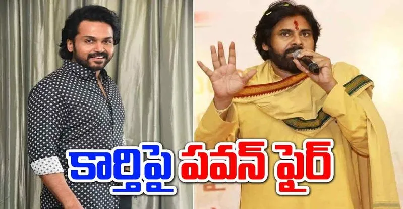 Pawan Kalyan: కుదిరితే మద్దతు ఇవ్వండి.. అంతే కానీ అపహాస్యం చేయొద్దు