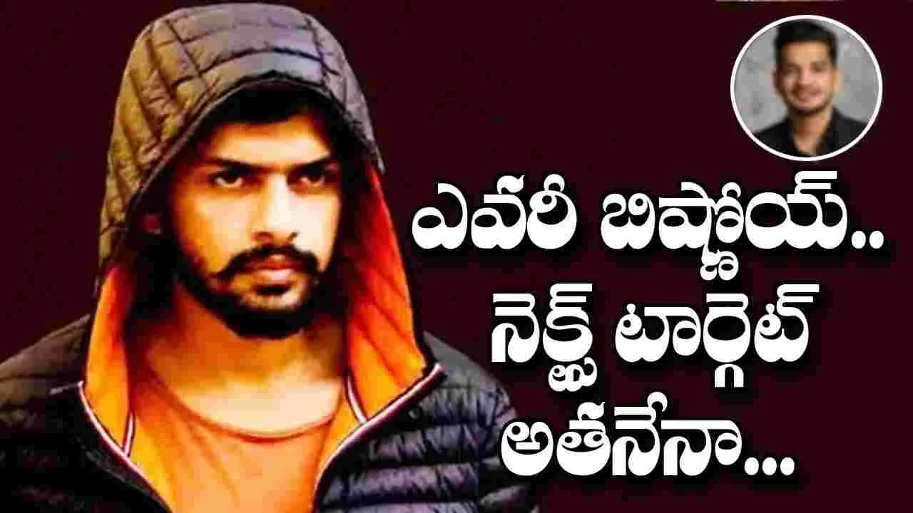 బాలీవుడ్‌ను మళ్లీ వణికిస్తున్న అండర్‌వరల్డ్.. సల్మాన్ ఖాన్ చుట్టూనే అసలు కథ?