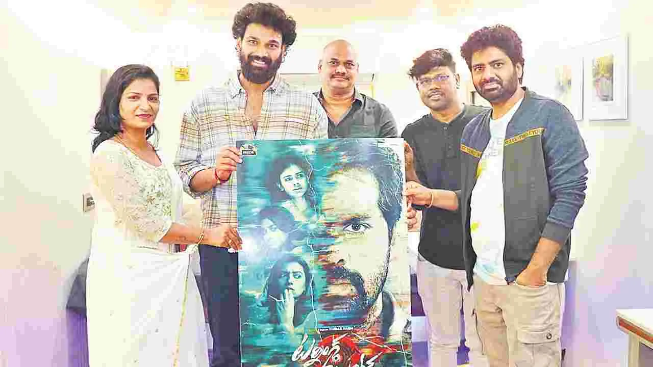 క్రైమ్ థ్రిల్లర్